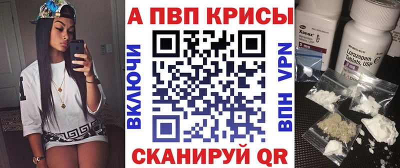 Alpha PVP Соль  Купить где  Вольск 