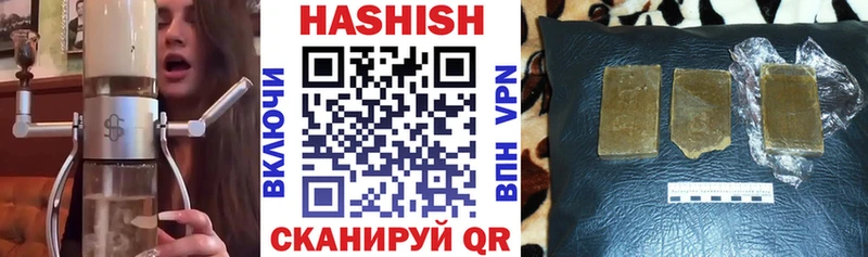 ГАШ хэш  Купить закладки  Вольск 