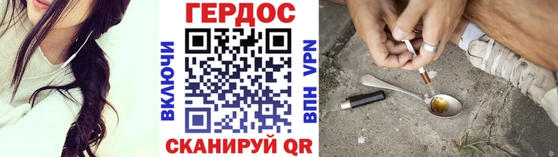 Героин гречка  Купить где  Вольск 