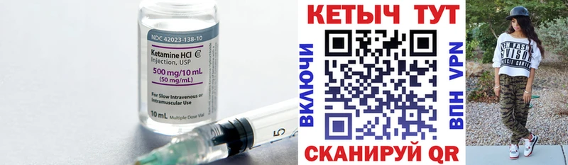 КЕТАМИН VHQ  Купить  Вольск 