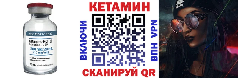 КЕТАМИН VHQ Вольск