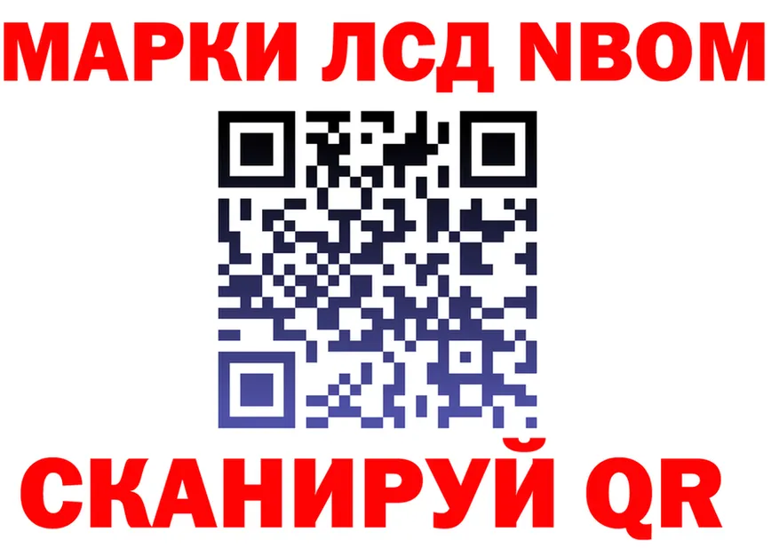 Марки N-bome 1500мкг зеркало нарко площадка hydra Вольск